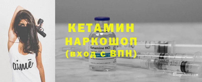 КЕТАМИН ketamine  Тобольск 