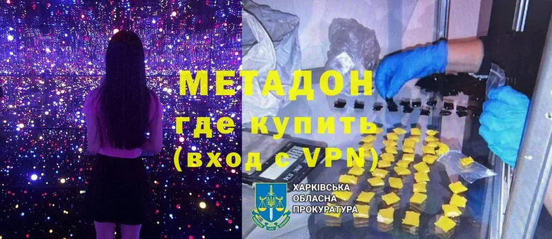 МЕТАДОН methadone  магазин продажи наркотиков  shop какой сайт  Тобольск 